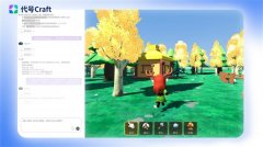 <b>而“代号Craft”通过矫捷的手艺架</b>